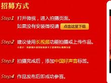 招募方式