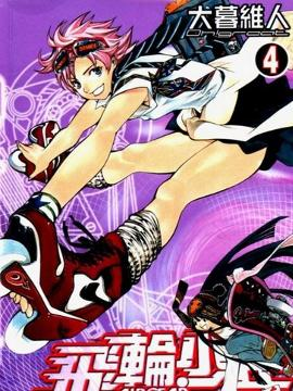 卧云の章(1999年)魔人devil铁屑物语(也译作生化女超人)[短篇]a