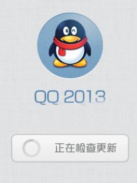 QQ2013(Android)