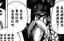 漫画《美食的俘虏》截图
