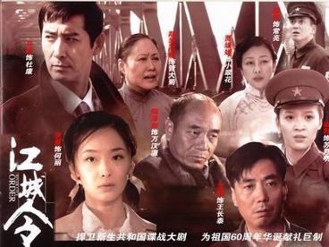 《江城令》海报