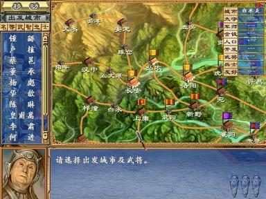 《三国群英传3》游戏截图