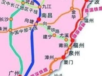 厦深铁路、福州厦门高铁、向莆高铁等