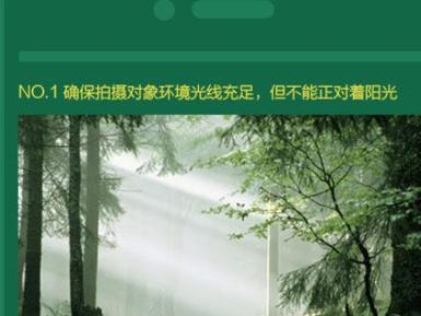 成为有品摄影师