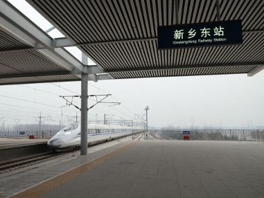 新乡东站