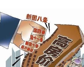 新国八条 - 搜狗百科