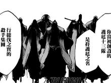 零番队 死神 中的组织 搜狗百科