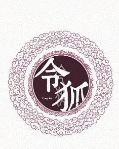 令狐姓 - 搜狗百科