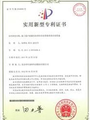 专利证书