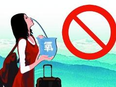 低氧个体