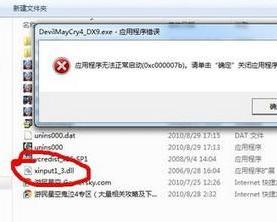 Xinput1 4 dll что это за ошибка как исправить windows 7