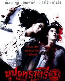 梦之迷雾，表妹鬼附身的救赎之旅