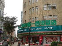 南京路