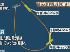 沉没客轮事故前详细航迹图
