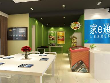家e通拼店展示效果图