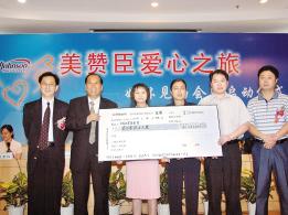 美赞臣公益活动