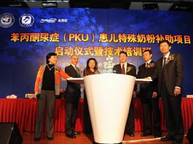 美赞臣关爱PKU孩子