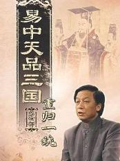 重归统一