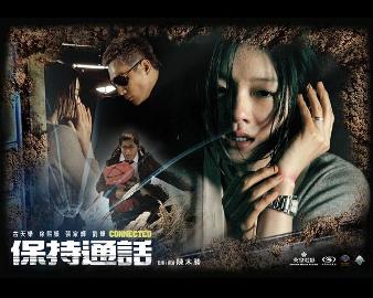 双生陌生人[18]2022-05-02饰演-导演 林志华;梁启政合作演员