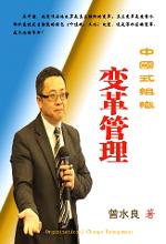 曾水良著作