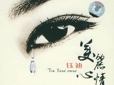 本多ruru《美丽心情》