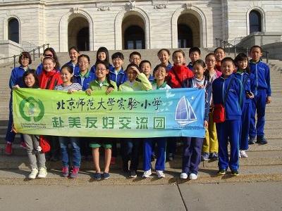 师生赴美友好交流团