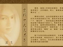 潘安图片