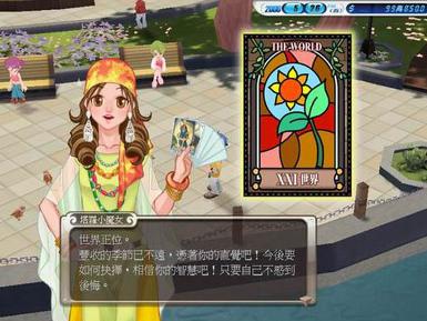《明星志愿》游戏画面