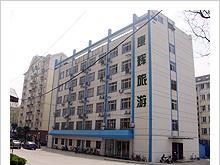康辉大厦