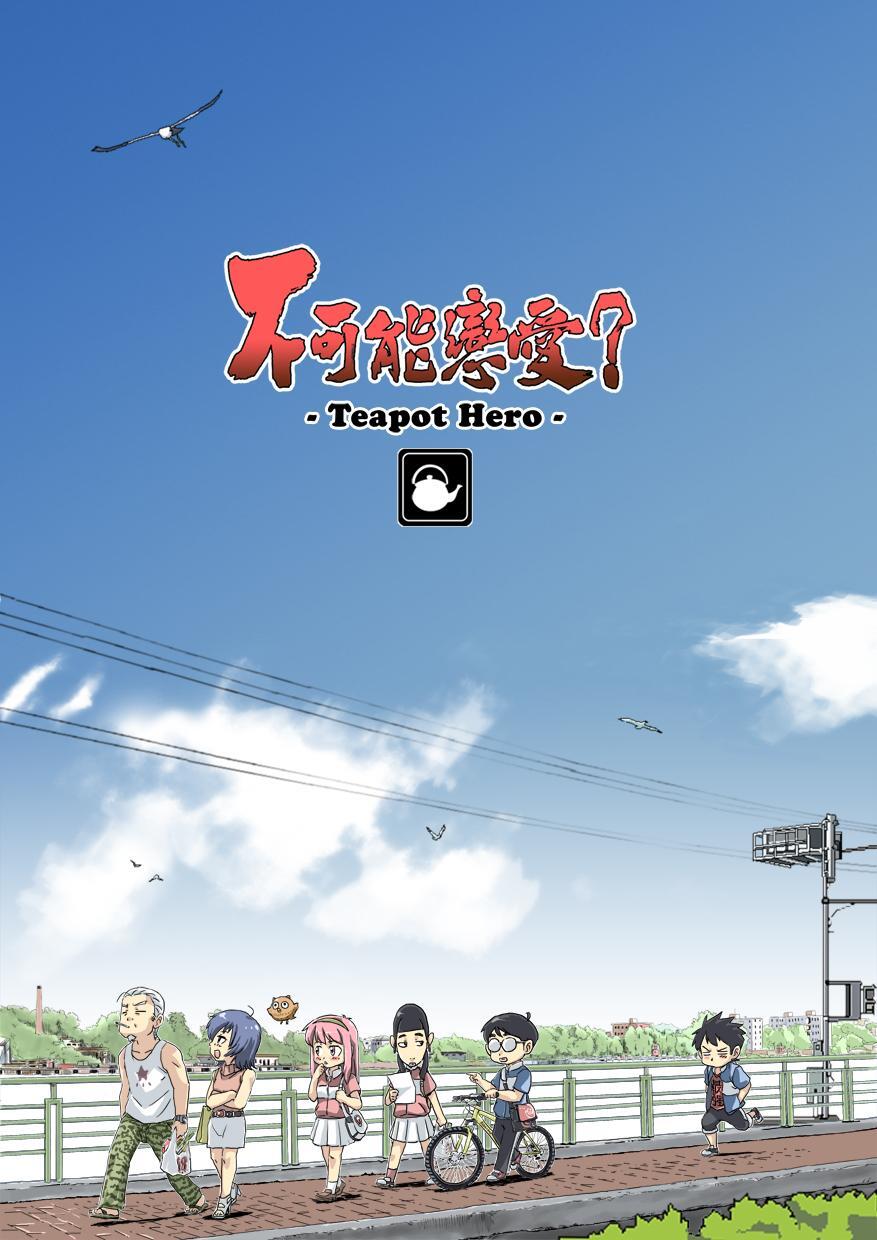 不可能恋爱 搜狗百科