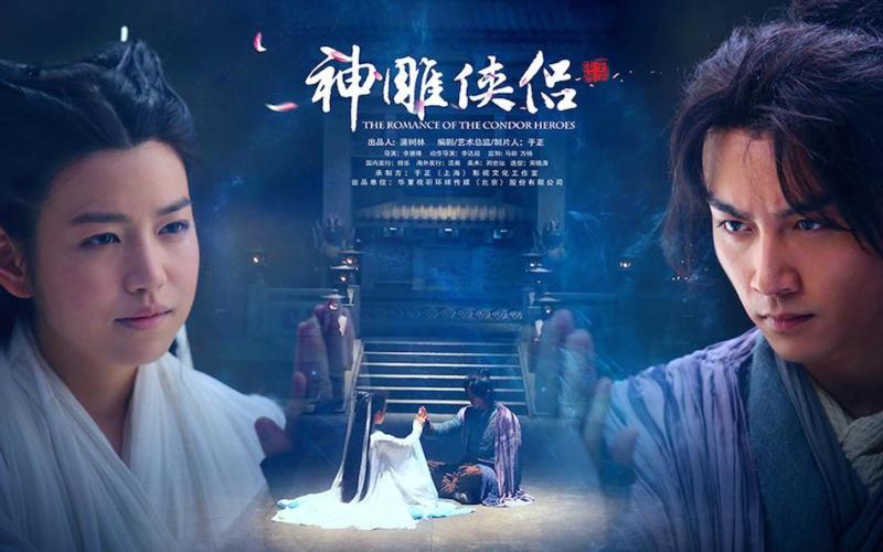 神雕侠侣 14年陈晓 陈妍希主演的电视剧 搜狗百科