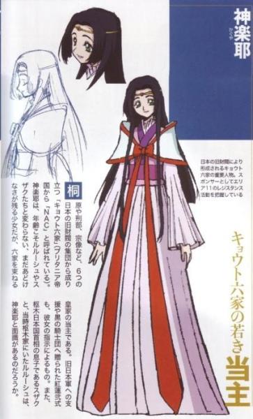 皇神乐耶 Code Geass 反叛的鲁路修 的角色 搜狗百科 皇神乐耶 Code Geass 反叛的鲁路修 的角色 搜狗百科