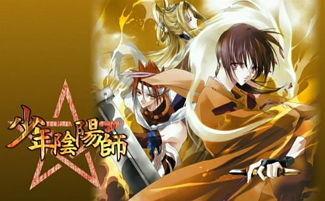 天空 少年阴阳师 中角色 搜狗百科