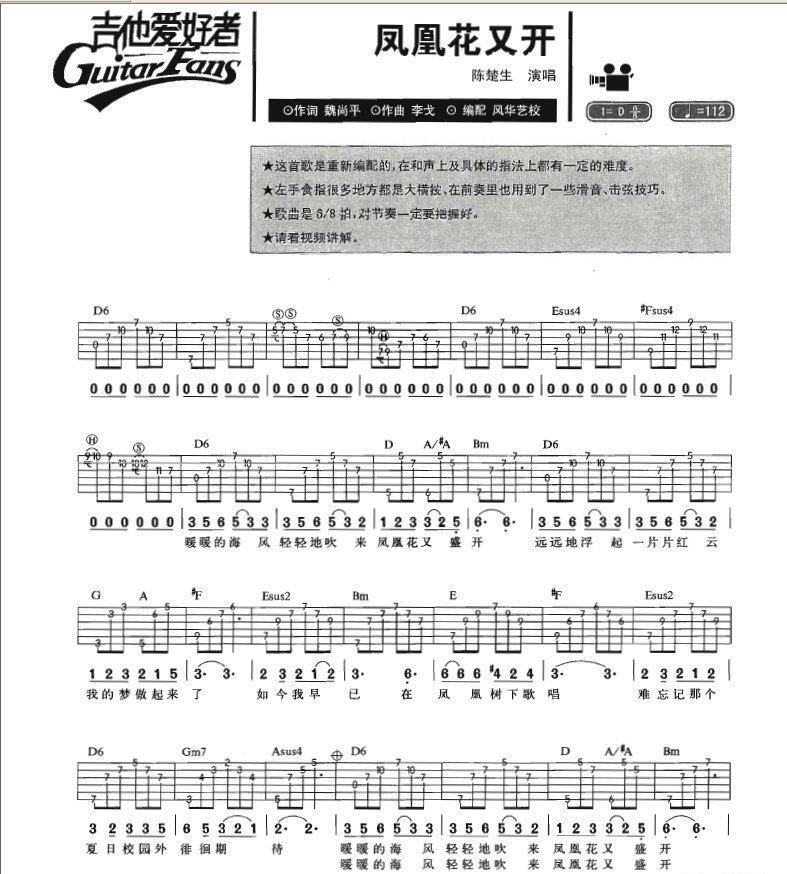 凤凰花又开 搜狗百科