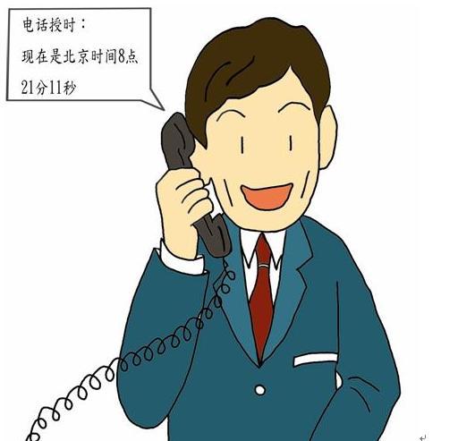 117 电话 搜狗百科