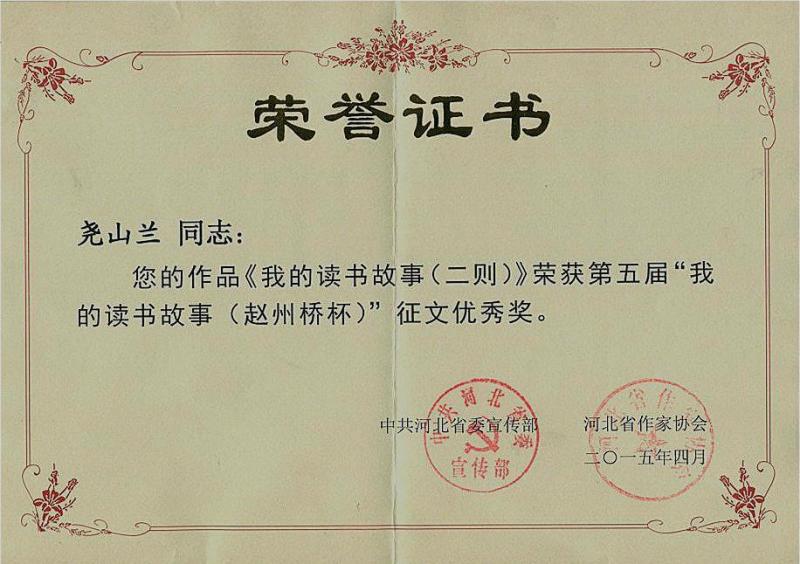 尧山兰 搜狗百科