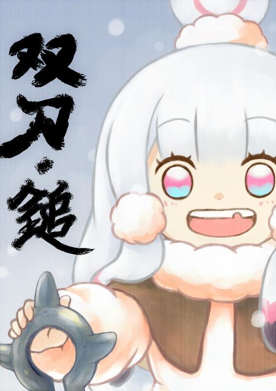 冻空粉雪 搜狗百科