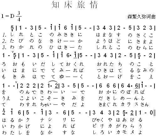 知床旅情 搜狗百科 知床旅情 搜狗百科