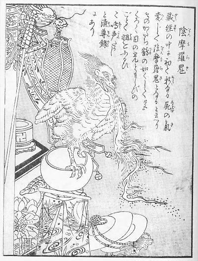 阴摩罗鬼 搜狗百科 阴摩罗鬼 搜狗百科