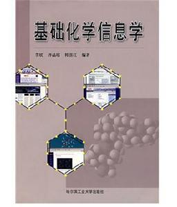 化学信息学 学科 搜狗百科