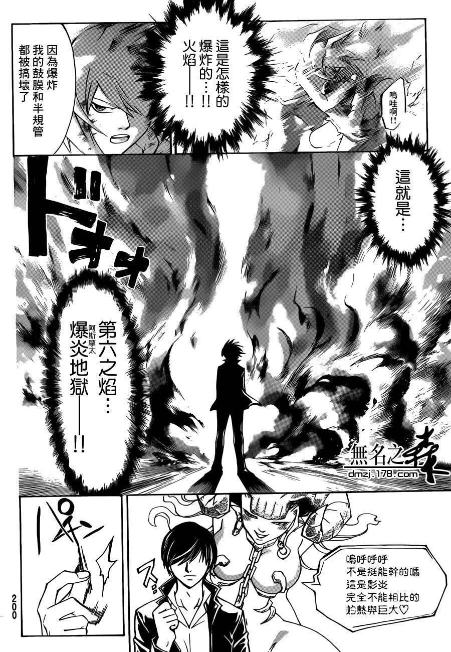大神零 法外制裁者 中的男主角 搜狗百科 大神零 法外制裁者 中的男主角 搜狗百科