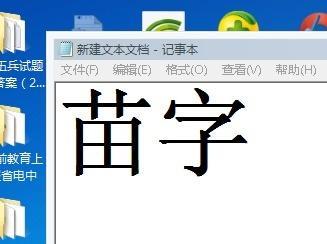 苗字 搜狗百科