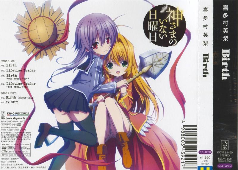 Birth 神不在的星期天 Op 搜狗百科 Birth 神不在的星期天 Op 搜狗百科