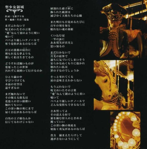 圣少女领域 搜狗百科