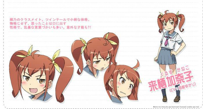 来栖加奈子 我的妹妹哪有这么可爱 中的角色 搜狗百科