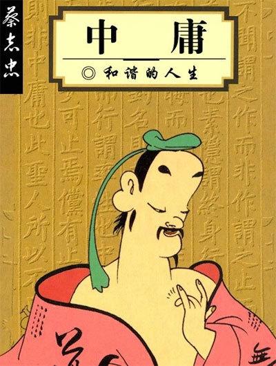 子思(历史人物)_搜狗百科