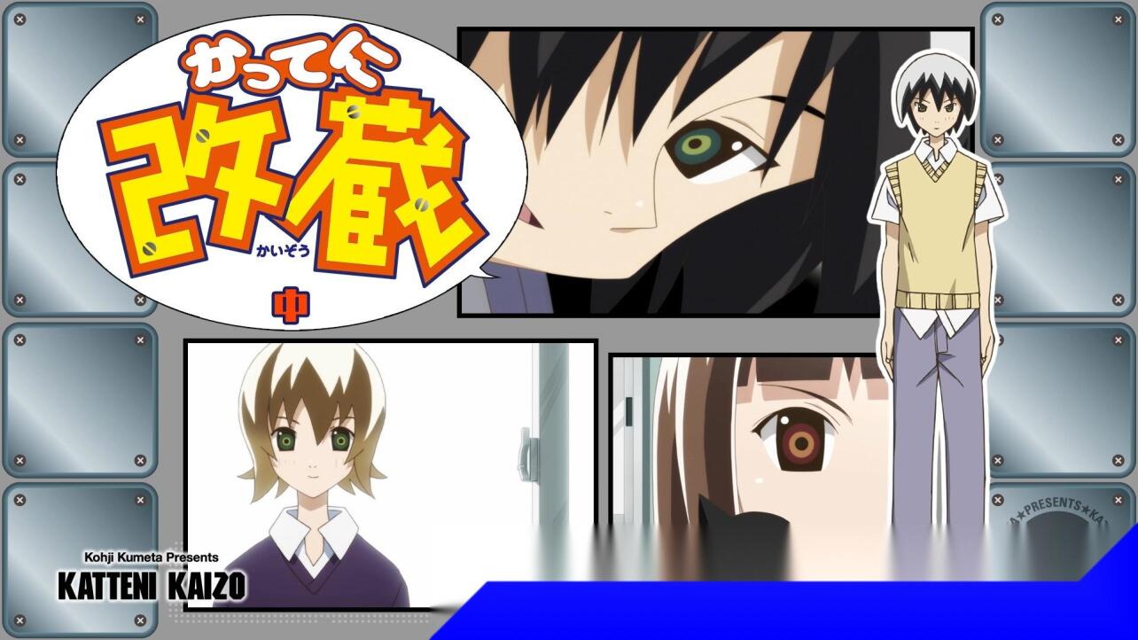 妄想改造人改藏 久米田康治创作的漫画作品 搜狗百科