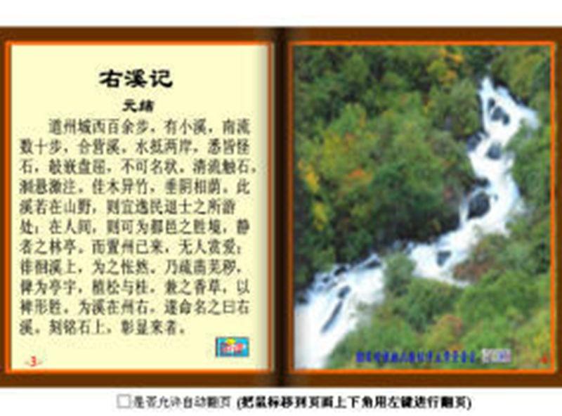 右溪记 搜狗百科 右溪记 搜狗百科