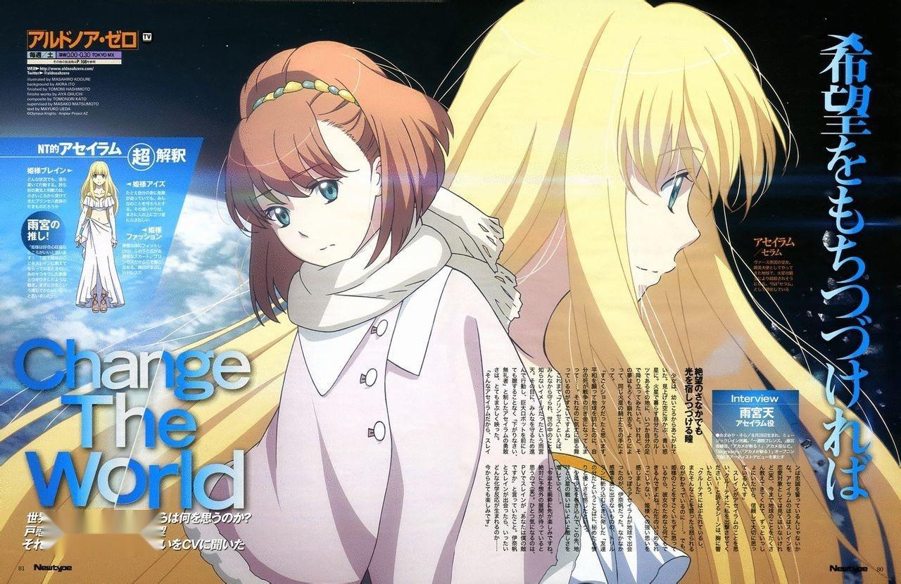 艾瑟依拉姆 薇瑟 艾莉欧斯亚 Aldnoah Zero 中的人物 搜狗百科