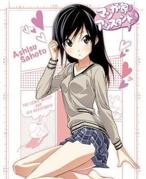 足须沙穗都 漫画家与助手 中的主角 搜狗百科